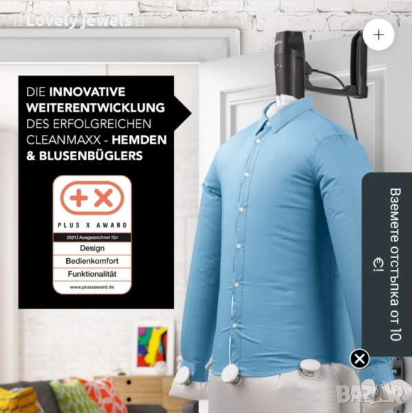 Компактна гладачка за ризи и блузи - черна/сребриста , снимка 1