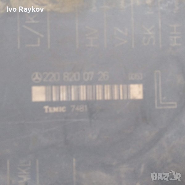 Модул седалка предна лява 2208200726 за MERCEDES-BENZ S-CLASS седан (W220), снимка 1