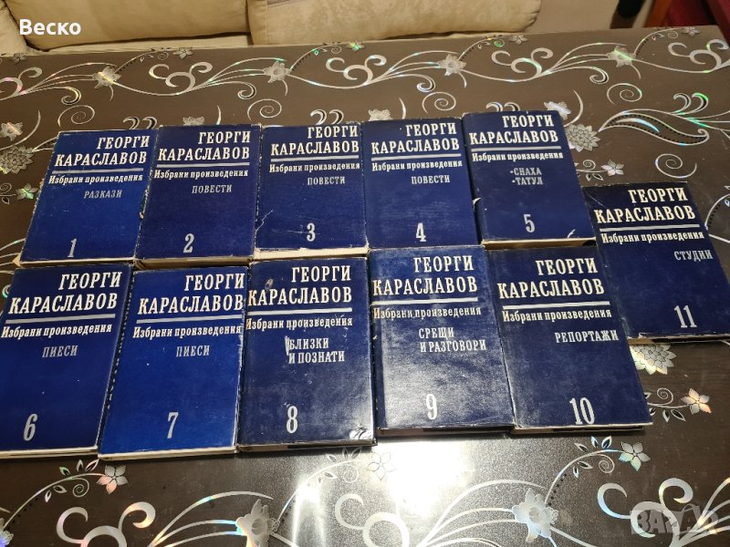 Книги по 2.00лв, снимка 1