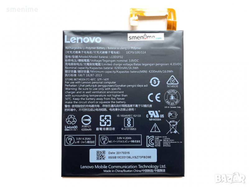 Батерия за Lenovo IdeaTab A8-50 A5500 8.0 L13D1P32, снимка 1