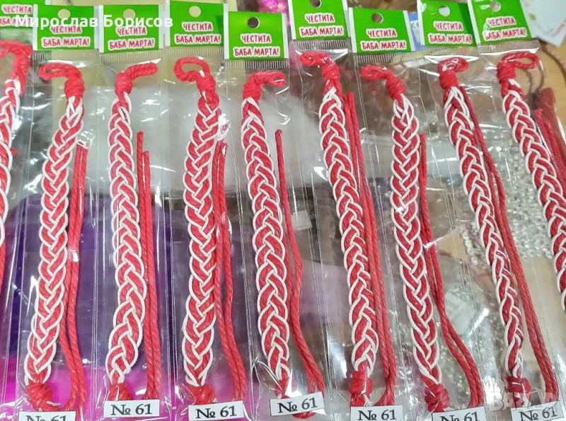 МАРТЕНИЦИ НА ЕДРО - №61 - МОДЕЛ 2026, снимка 1