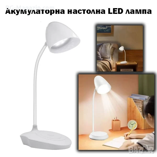 Акумулаторна LED настола лампа с лед осветление за бюро маникюр четене с чупещо рамо детска стая, снимка 1