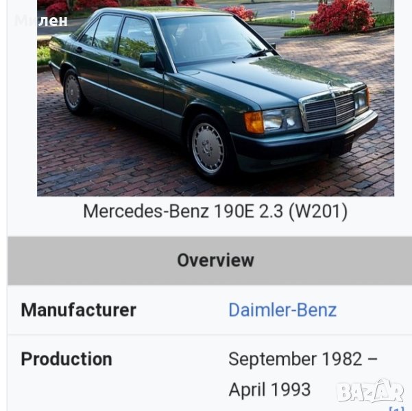Десен Мигач Hella За Mercedes 190 W201 от 1982-1993 Година  Мерцедес 190, снимка 1