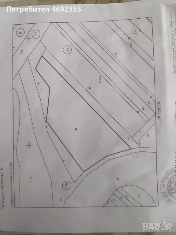 Земеделска земя  град Сърница , снимка 1