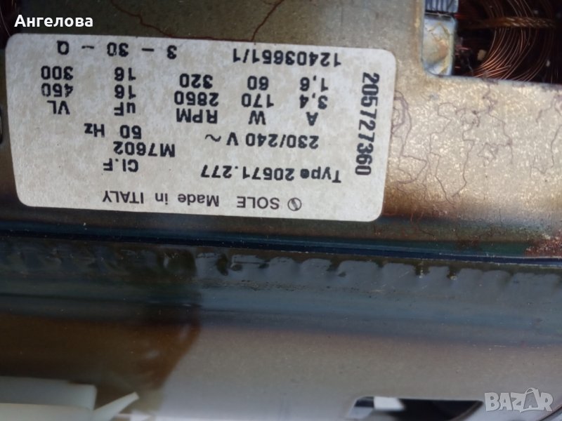 Ел мотор и помпа за пералня, снимка 1