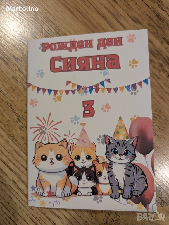 Книжка за оцветяване с име и години на детето с котета, снимка 1