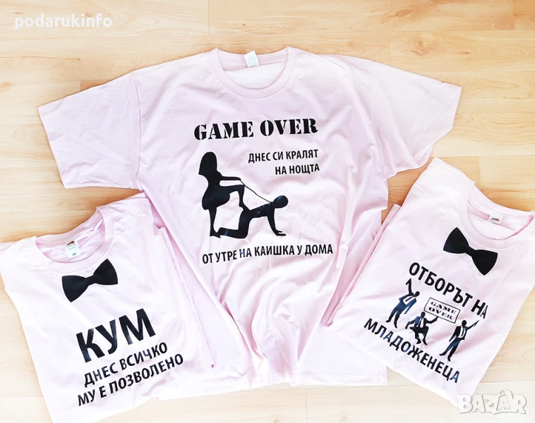 Тениски за ергенско парти с щампа и надпис отбора на младоженеца Game over , снимка 1