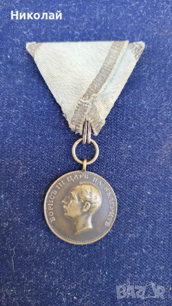 Борисов медал за заслуга на лента за храброст РЯДЪК ВАРИАНТ, снимка 1