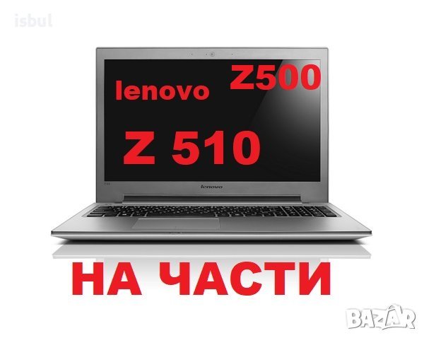 Lenovo Ideapad Z500 Z510 на части, снимка 1