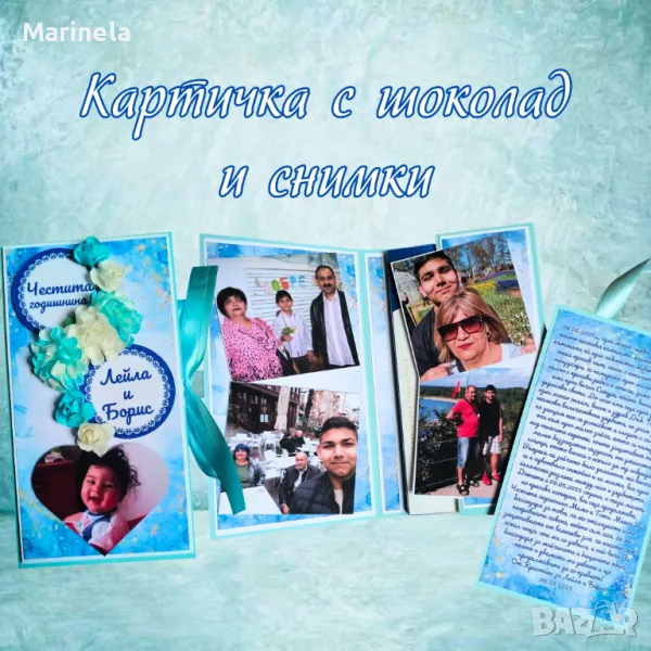 Картичка с шоколад Мерси/Милка, снимка 1