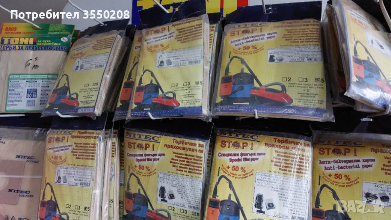 Торбички за прахосмукачки, разпродажба, снимка 1