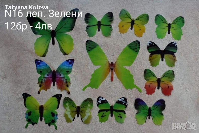 3D пеперуди за декорация, снимка 1