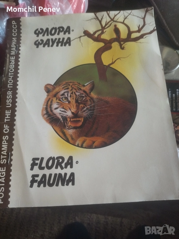 Пощенски Марки СССР, снимка 1