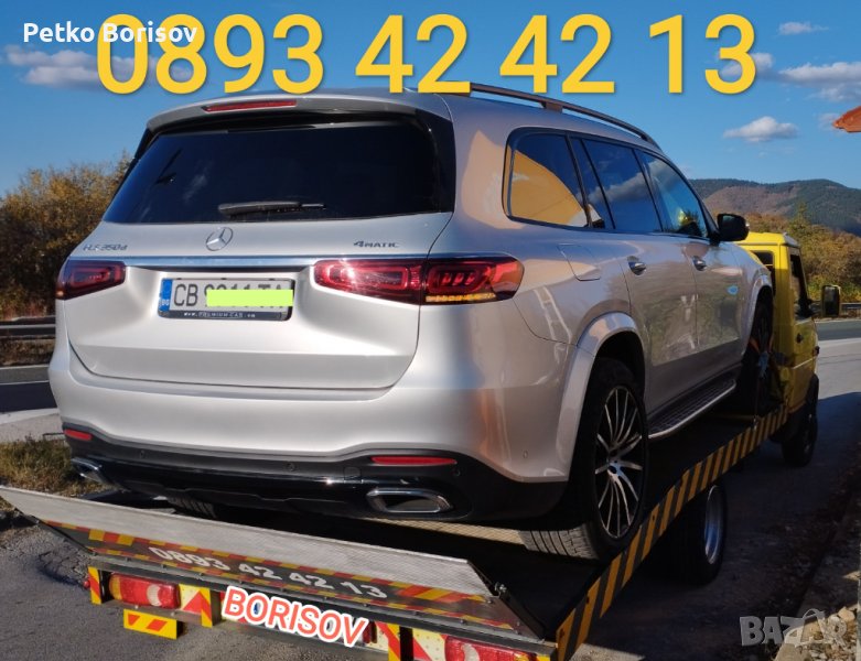 Пътна Помощ - Ботевград, Правец, Хемус, снимка 1