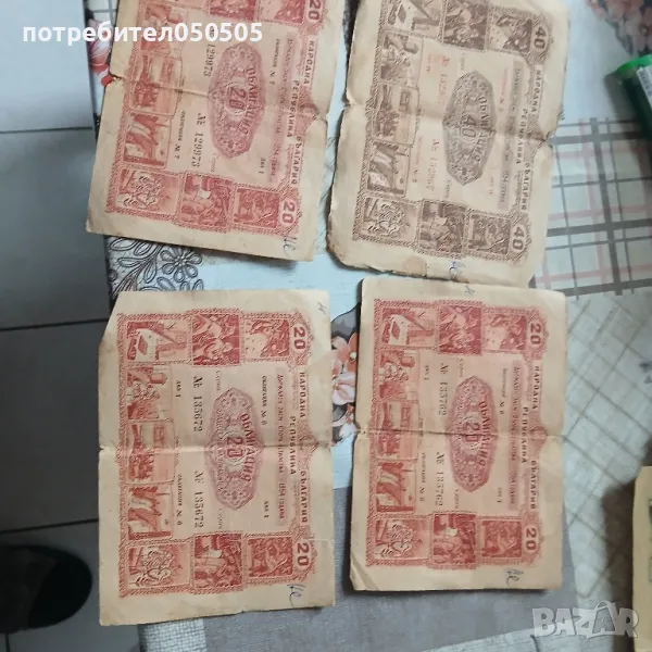 Стари Документи от 1954 г, снимка 1