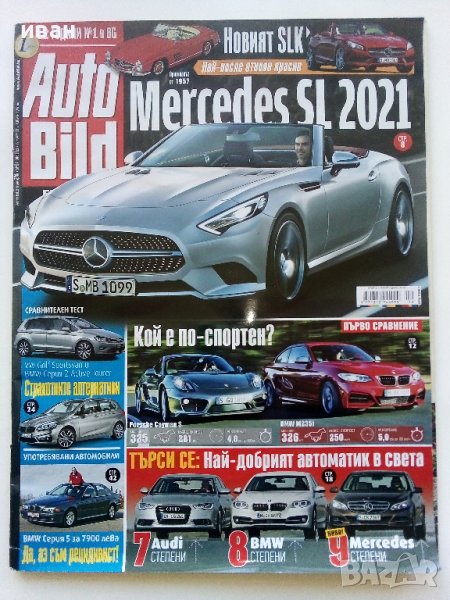 Списание "Auto Bild" 2014г. брой 388/12/, снимка 1