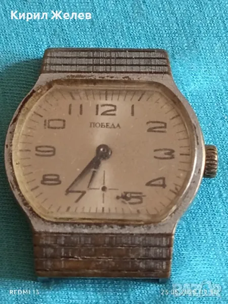 Стар механичен часовник мъжки ПОБЕДА СССР за части ремонт КОЛЕКЦИЯ 28166, снимка 1