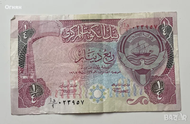 1/4 динар Кувейт , снимка 1