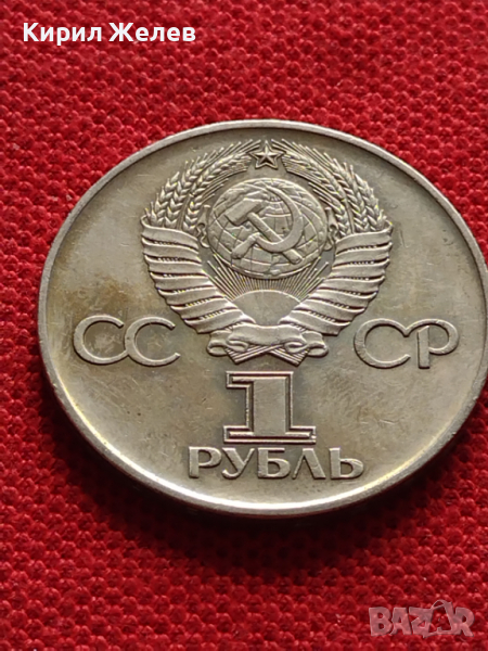 Възпоменателна монета 1 рубла СССР 30г. ОТ ПОБЕДАТА В ВЕЛИКАТА ОТЕЧЕСТВЕНА ВОЙНА ЗА КОЛЕКЦИЯ - 27050, снимка 1