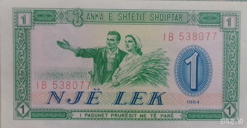 1 лек 1964 UNC Албания , снимка 1