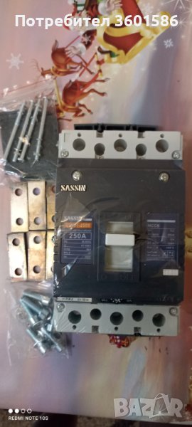 АП 250А - 2бр. НОВИ, снимка 1