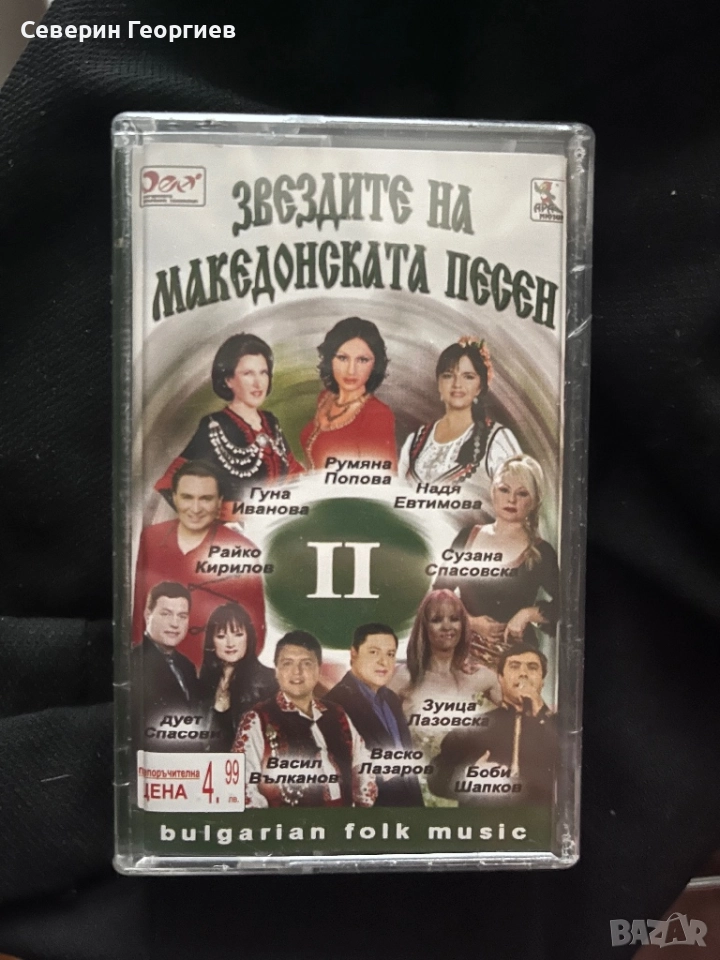 Звездите на Македонската песен 2 , снимка 1