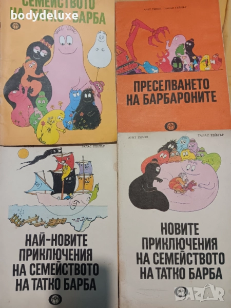 4 книжки за Барбароните, снимка 1