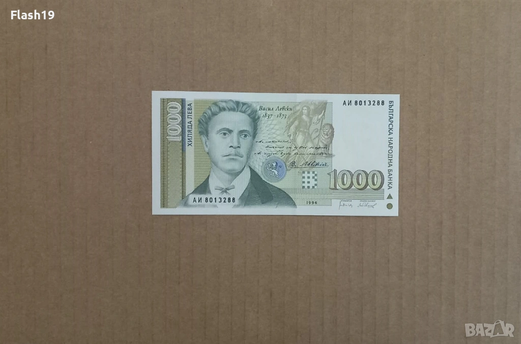 1000 лева 1994 UNC (виж описанието), снимка 1