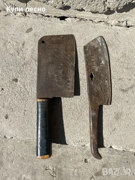 Сатър , снимка 1