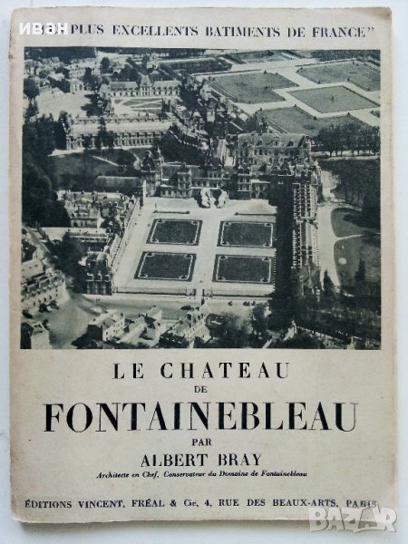 Le Chateau Fontainebleau - Albert Bray , снимка 1