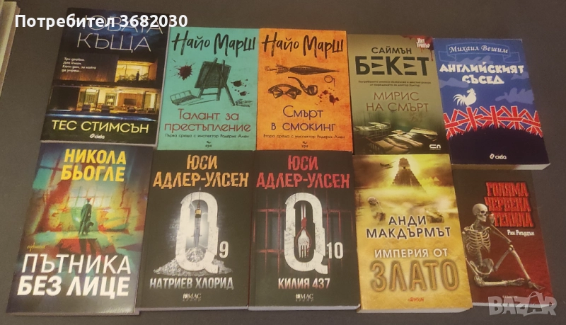 Юси Адлер Улсен и други, снимка 1