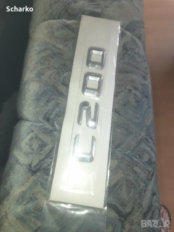 Мерцедес С класа , снимка 1