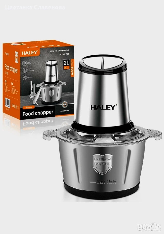 Чопър за месо и зеленчуци, 2 л  купа от неръждаема стомана, 4 остриета от неръждаема стомана,  500 W, снимка 1