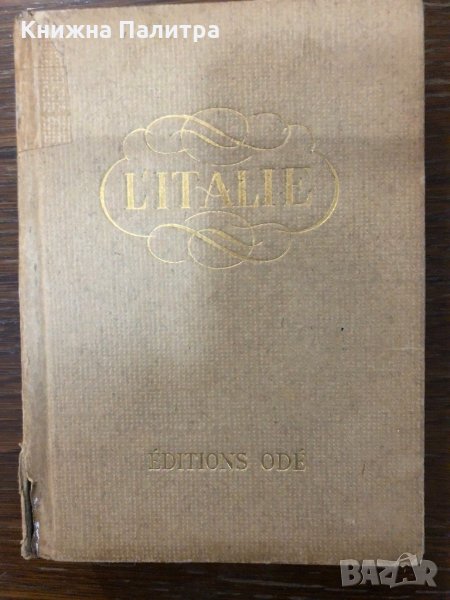 L'Italie  Doré OGRIZEK, снимка 1