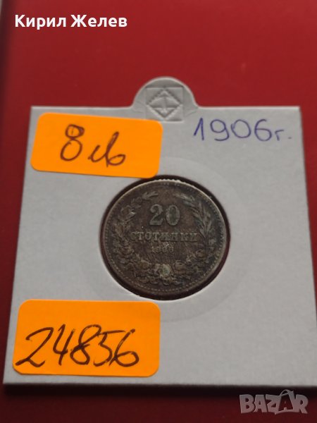 Монета 20 стотинки 1906г. Стара рядка над СТОГОДИШНА за КОЛЕКЦИОНЕРИ 24856, снимка 1
