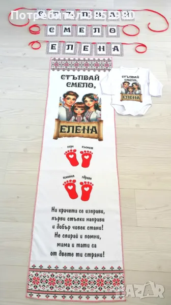 Платното за прощъпулник, снимка 1