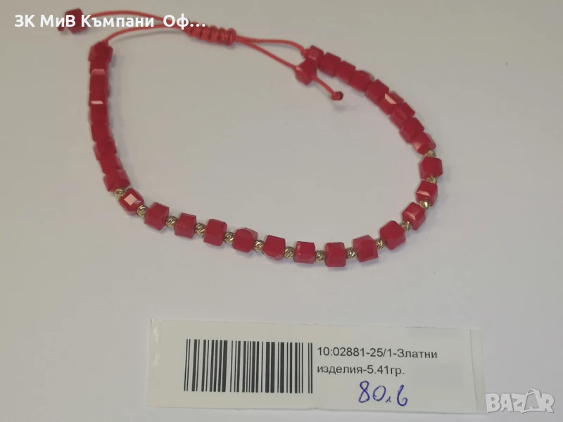 Златна гривна с мъниста - 5.41 грама - 14к , снимка 1