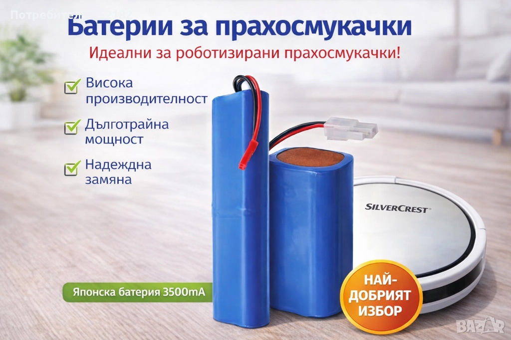 SILVERCREST Японска батерия – дълъг живот и надеждност, снимка 1