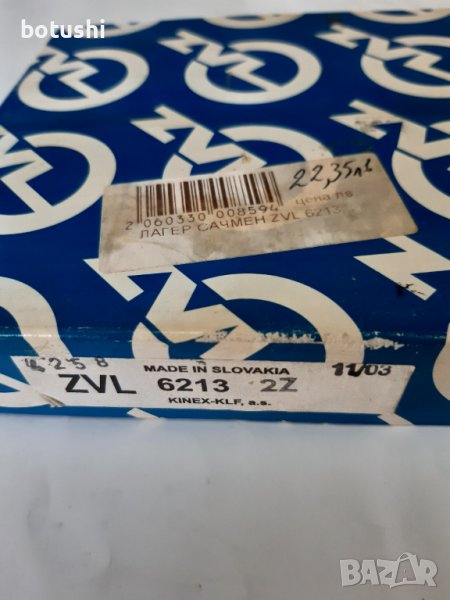 Лагер сачмен 6213 2Z ZVL, снимка 1
