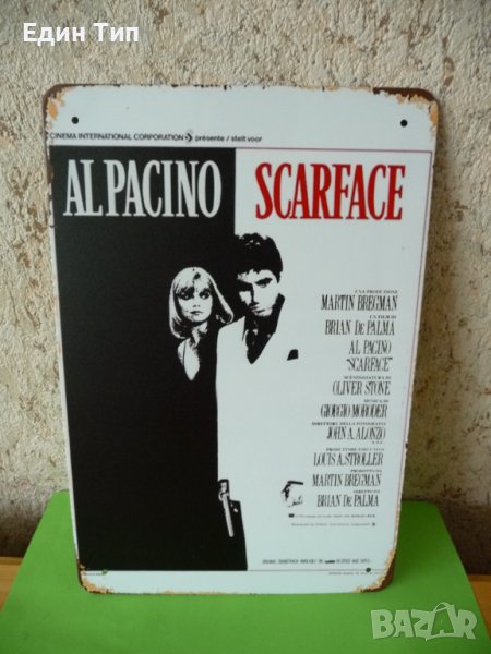 Метална табела Al Pacino Scarface Белязания Ал Пачино трилър, снимка 1