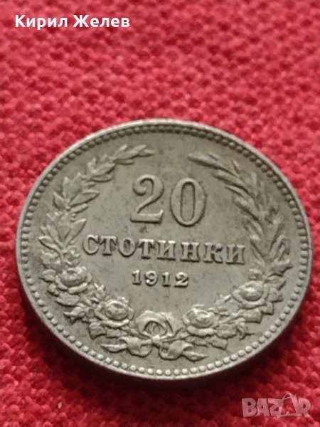 Монета 20 стотинки 1912г. Царство България за колекция - 27385, снимка 1