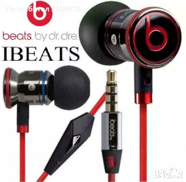 Monster Beats by Dr.Dre iBeats Black In-Ear Noise, снимка 1