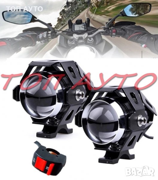 Супер Мощни LED Диодни Халогени Фарове Мотор Скутер Мотопед АТВ 2бр/к-т + Копче, снимка 1
