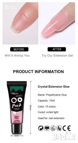 Комплект полигел със нокти , снимка 1