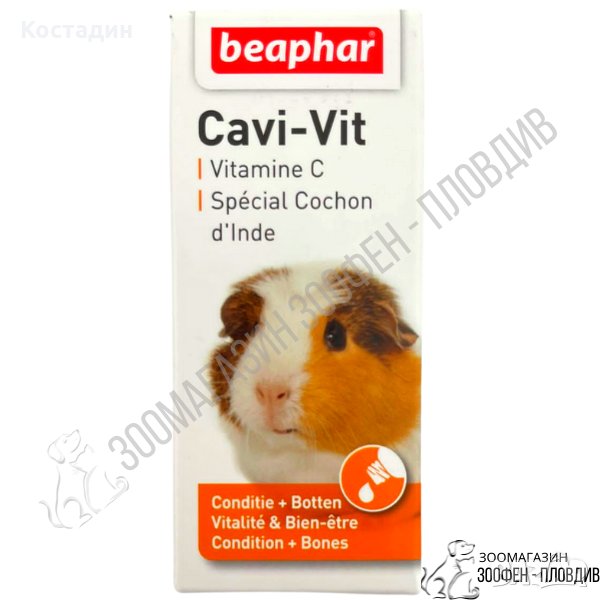 Beaphar Cavi-Vit 20ml - Мултивитамини за морски Свинчета, снимка 1