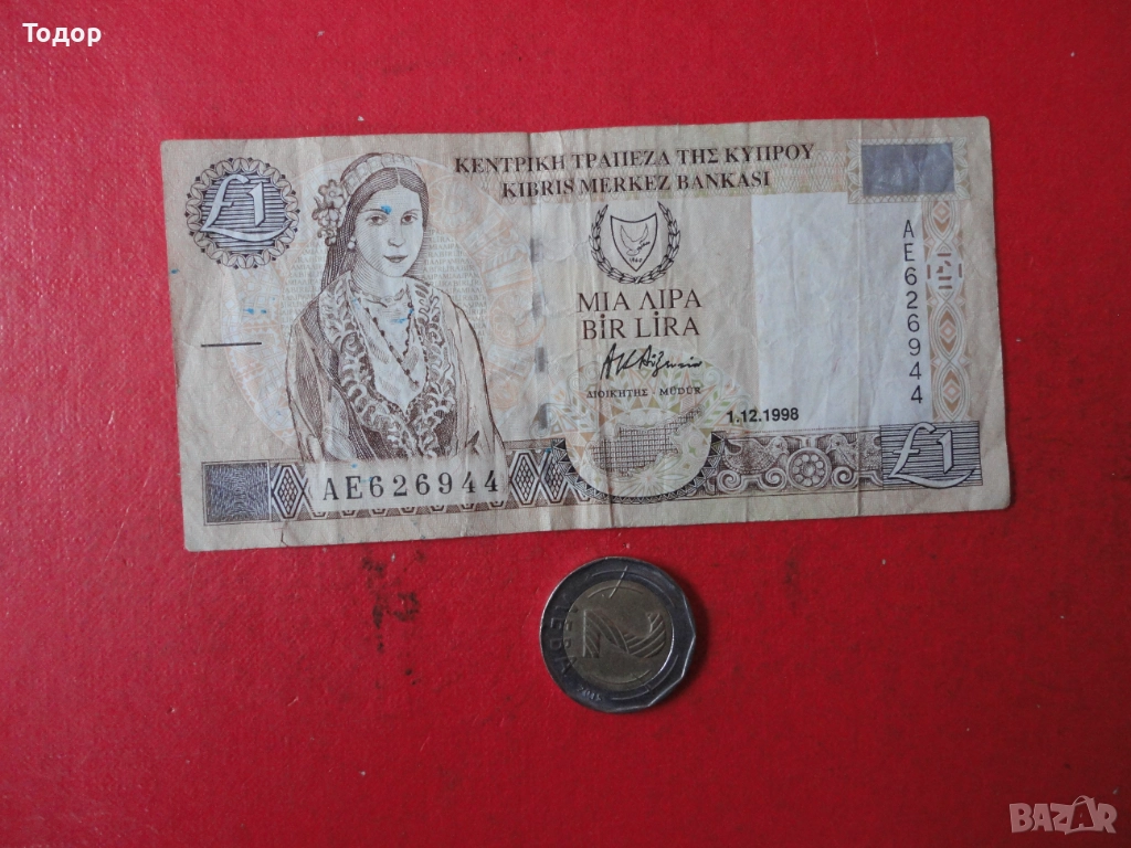 1 Паунд 1998  Кипър 11, снимка 1