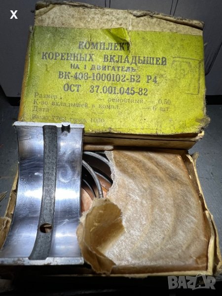 ОСНОВНИ ЛАГЕРИ ВК-408-1000102-Б2 Р4 0,50ММ МОСКВИЧ 408 НОВИ СССР, снимка 1