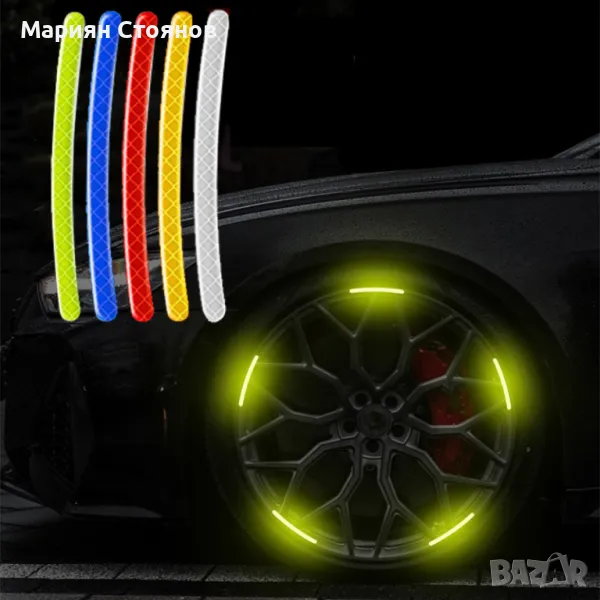 Светлоотразителни ленти за джанти светещи кантове стикер за гуми на кола, снимка 1