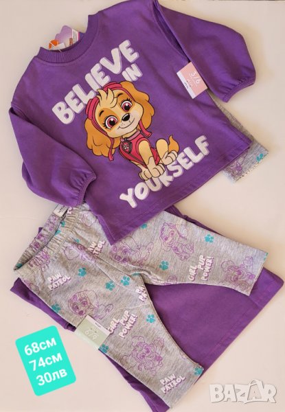 Комплект Пес Патрул Скай , снимка 1