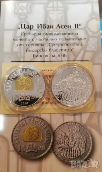 10 лева 2018 година Иван Асен Втори, снимка 1
